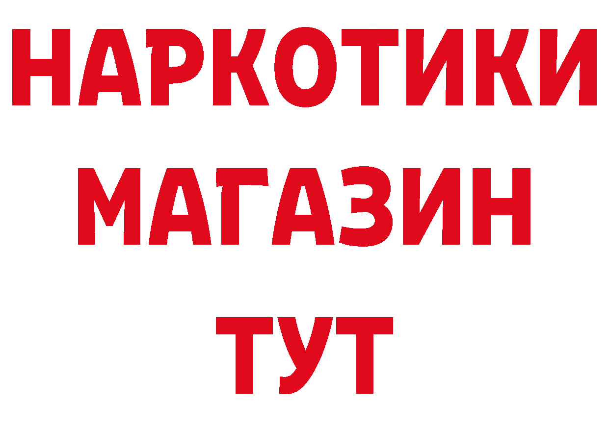 БУТИРАТ GHB как зайти площадка ОМГ ОМГ Приморск